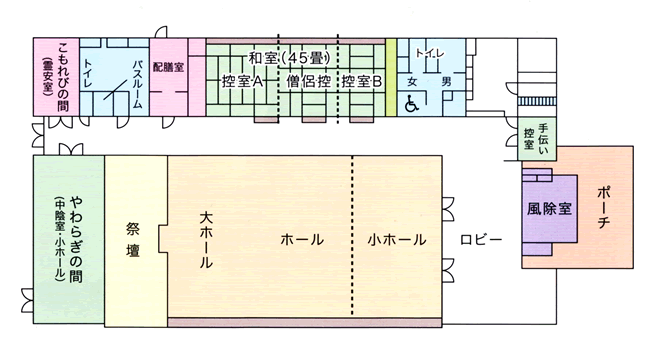 会館設備のご案内